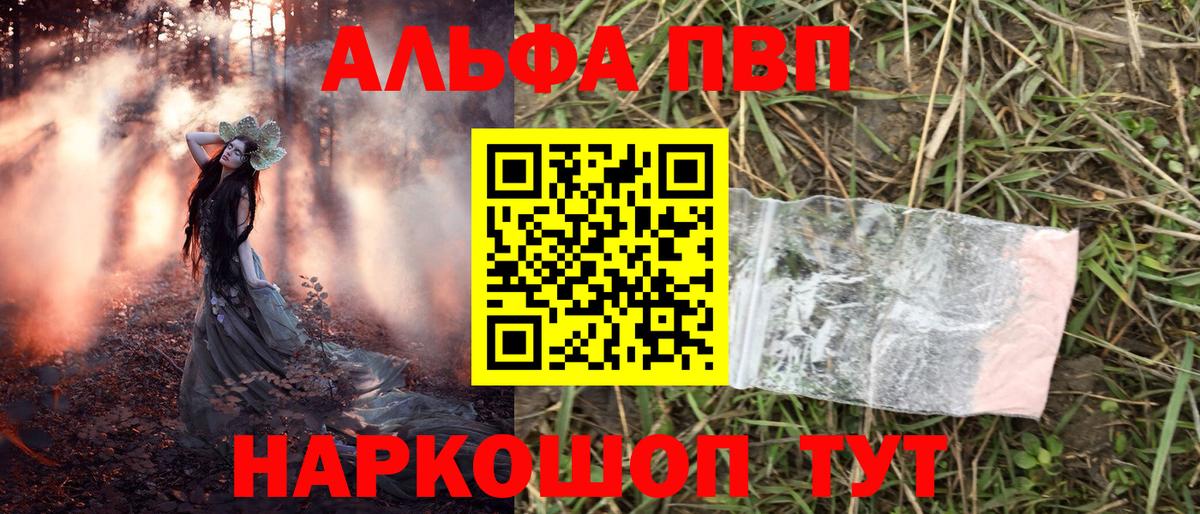 Alfa_PVP мука Боровичи