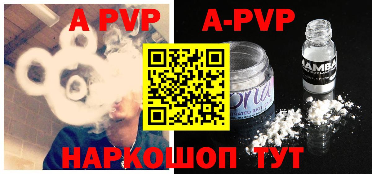 магазин продажи наркотиков  Alpha-PVP  Alpha-PVP мука  A-PVP кристаллы  Вход с VPN  Alpha PVP СК  Боровичи 