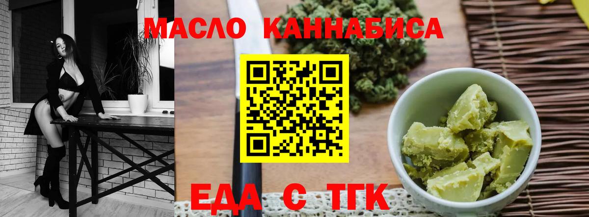 Печенье с ТГК марихуана  Вход с VPN  Боровичи 