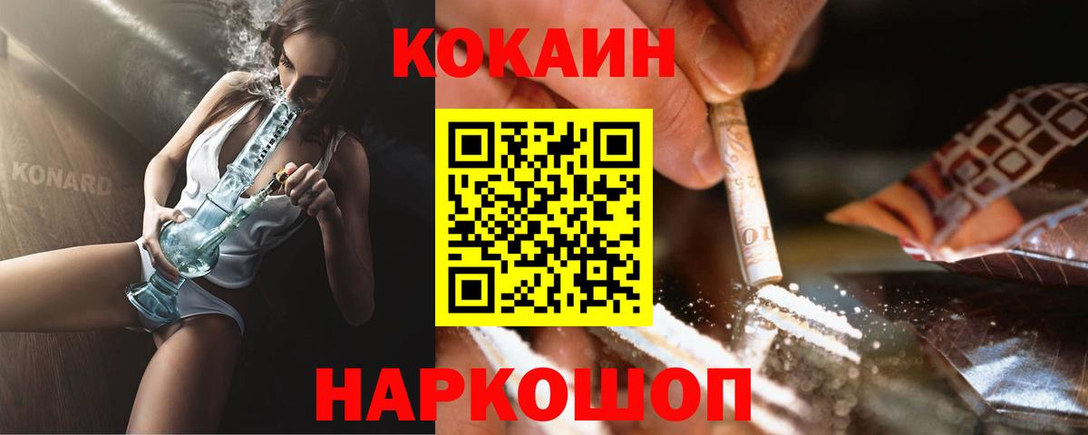 Боровичи  COCAIN 99%  Вход с VPN  Кокаин 99% 