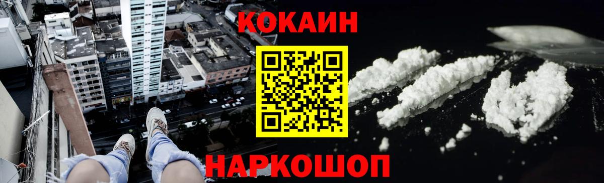 COCAIN 99% Боровичи
