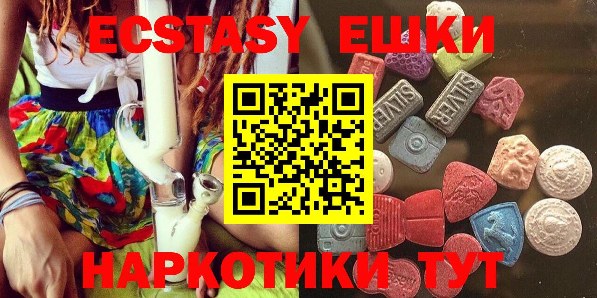 ЭКСТАЗИ Cube Боровичи