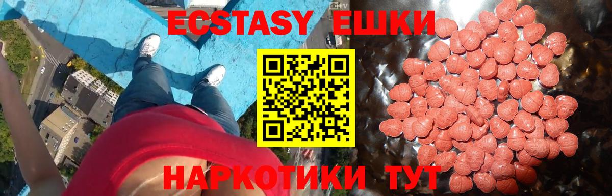 хочу наркоту  ЭКСТАЗИ  ЭКСТАЗИ Дубай  Боровичи  Вход с VPN  Экстази VHQ 