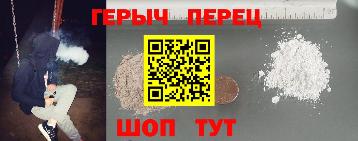 Боровичи  ГЕРОИН VHQ  Вход с VPN 