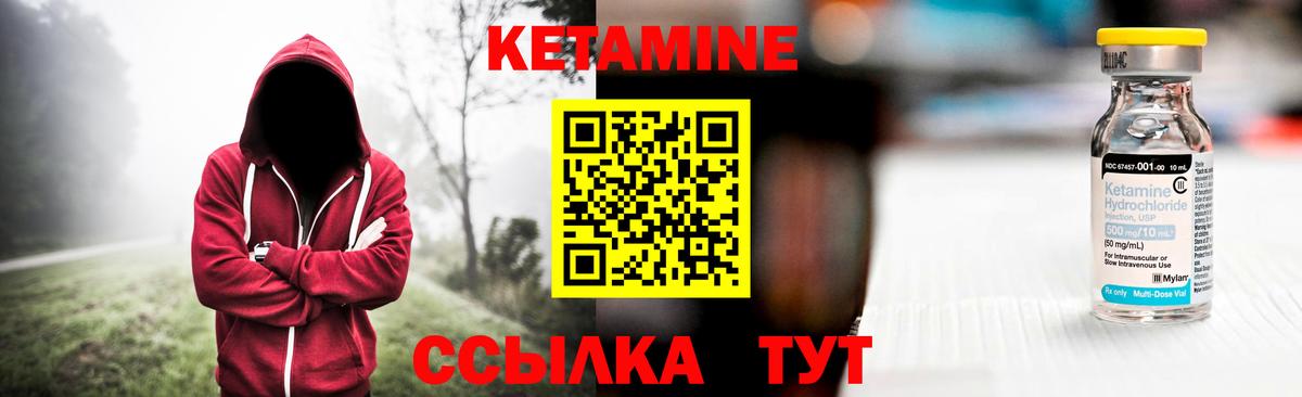 КЕТАМИН ketamine  Вход с VPN    сайт  КЕТАМИН ketamine  Боровичи 