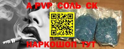Альфа ПВП Тара