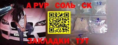 Альфа ПВП Тара