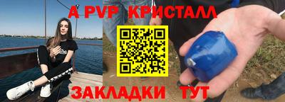 Альфа ПВП Тара