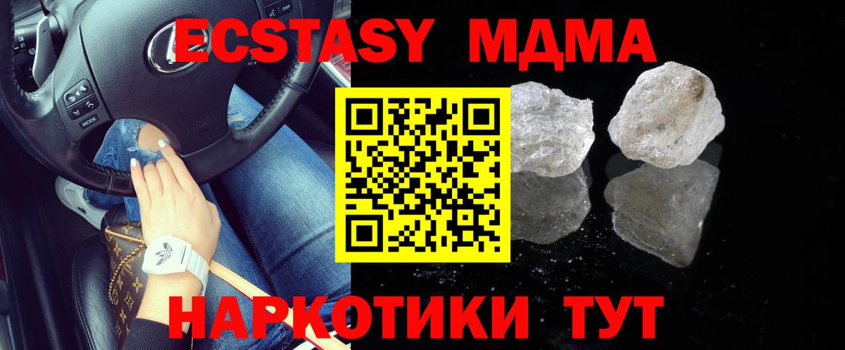 MDMA Molly  МДМА crystal  Боровичи  Вход с VPN 