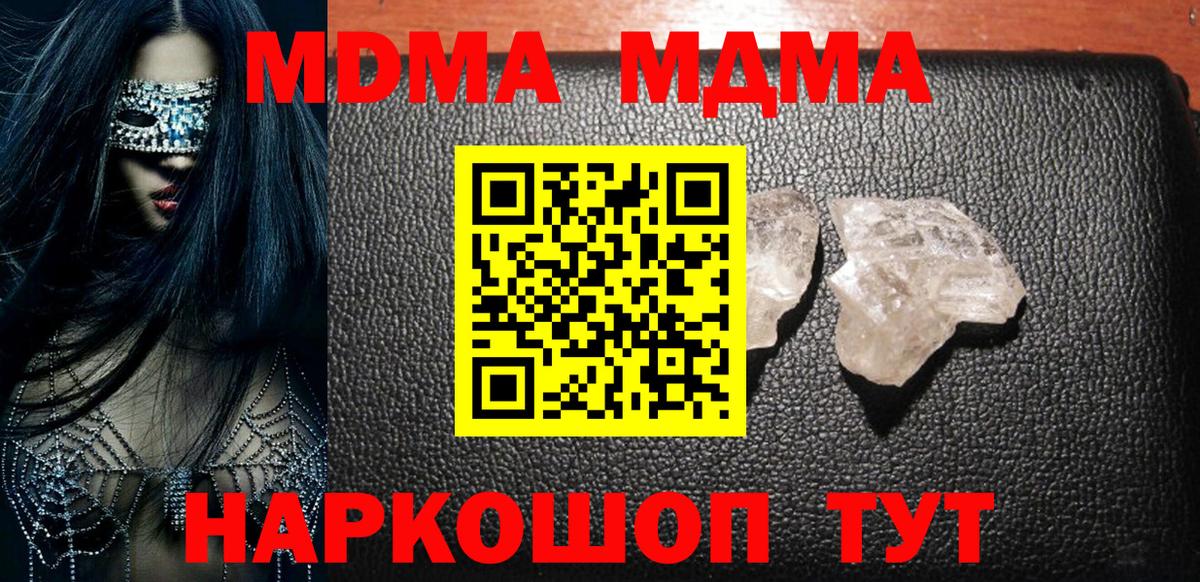 МДМА Molly Боровичи