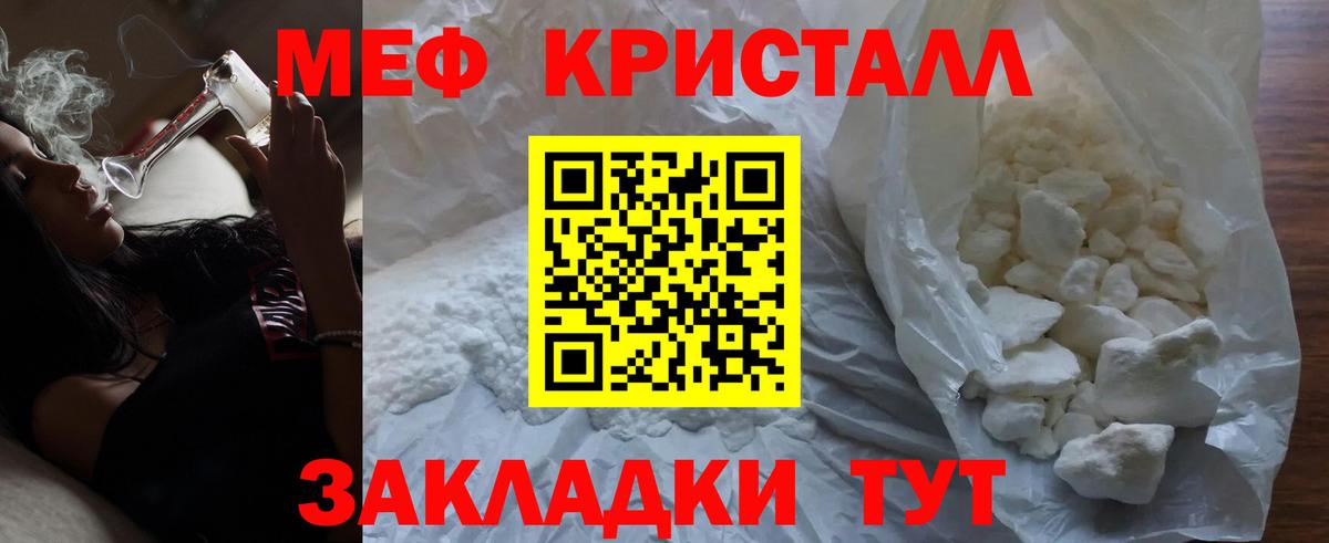 Мефедрон mephedrone  Меф кристаллы  купить наркотик  Вход с VPN  Боровичи  МЯУ-МЯУ  МЕФ 