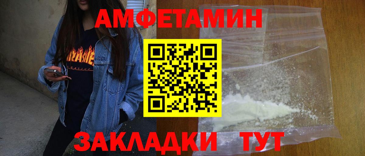 МЕТАМФЕТАМИН Декстрометамфетамин 99.9% Боровичи