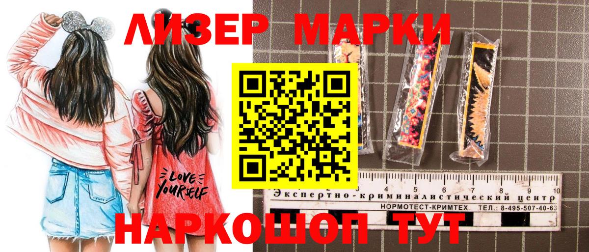 Наркотические марки 1,5мг  Вход с VPN  Наркотические марки 1,5мг  Боровичи 